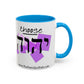 Choose Yahuah Coffee Mug w/ Hebrew Text - (11oz, 15oz) - PINKs