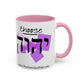 Choose Yahuah Coffee Mug w/ Hebrew Text - (11oz, 15oz) - PINKs