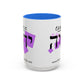 Choose Yahuah Coffee Mug w/ Hebrew Text - (11oz, 15oz) - PINKs