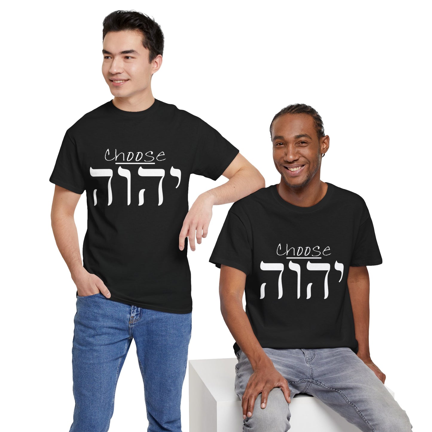 Choose Yah with Hebrew Text - Unisex Heavy Cotton Tee