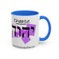 Choose Yahuah Coffee Mug w/ Hebrew Text - (11oz, 15oz) - PINKs