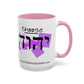 Choose Yahuah Coffee Mug w/ Hebrew Text - (11oz, 15oz) - PINKs