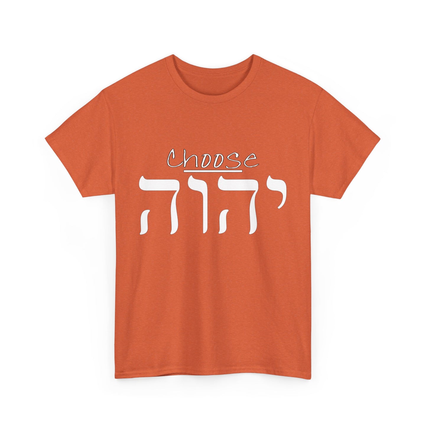 Choose Yah with Hebrew Text - Unisex Heavy Cotton Tee