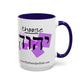 Choose Yahuah Coffee Mug w/ Hebrew Text - (11oz, 15oz) - PINKs